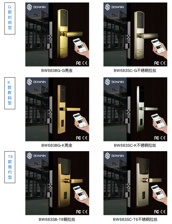 不間斷聯(lián)網(wǎng)門鎖系統(tǒng)——款式與顏色